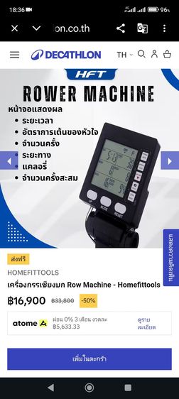 เครื่องออกกำลังกาย กรรเชียงบก  SPOTSYNOLOGY AIR POWER   สภาพนางฟ้า   รูปที่ 12