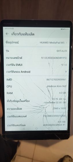 Huawei media pad m5 แรม4 ใส่ซิมได้ รูปที่ 5