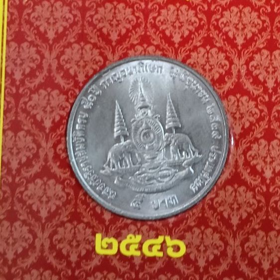ชุดเหรียญ 5 บาท  รูปที่ 4