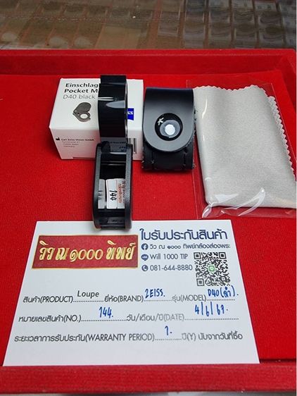 กล้อง ZEISS แท้ รูปที่ 6