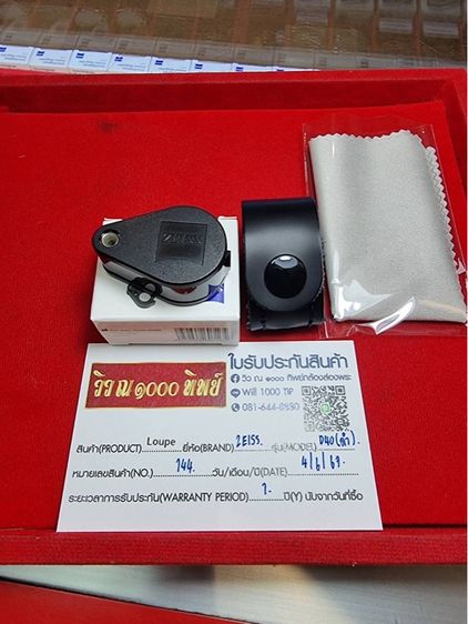 กล้อง ZEISS แท้ รูปที่ 5