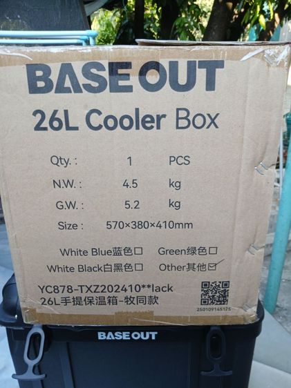 กระติกเก็บความเย็น base out รูปที่ 9