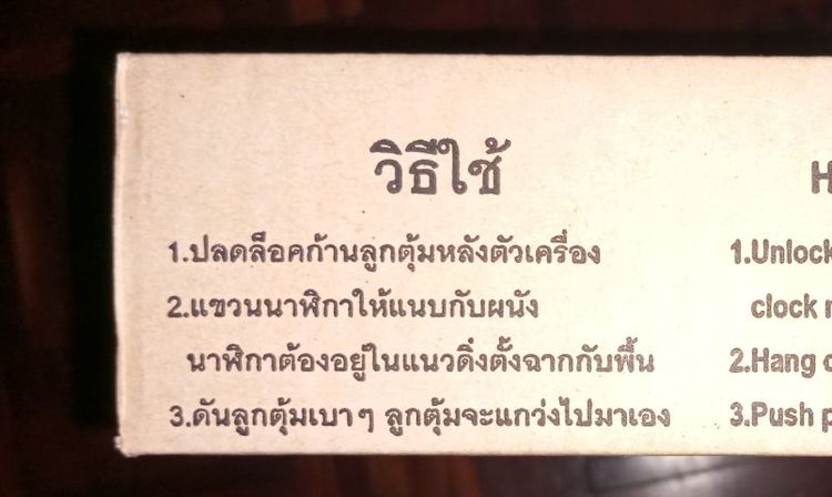 นาฬิกา รูปที่ 4