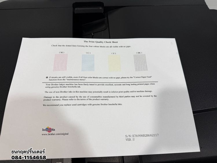 ปริ้นเตอร์Brother MFC- J3530DW พร้อมใช้งาน Wi-fi มือสอง ปริ้น A3- A4 ถ่ายเอกสาร A3-A4 รูปที่ 5