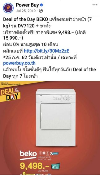 ขาย เครื่องอบผ้า BEKO DV7120 สภาพมือหนึ่ง รูปที่ 5