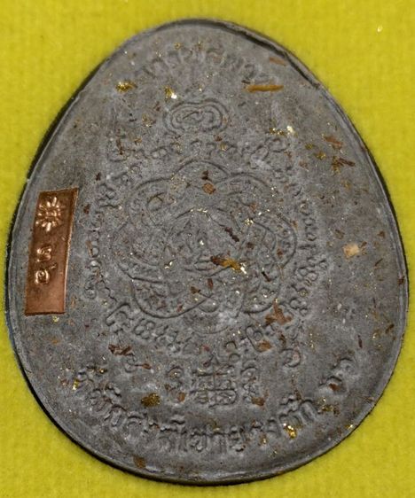 หลวงปู่สมาน รูปที่ 2