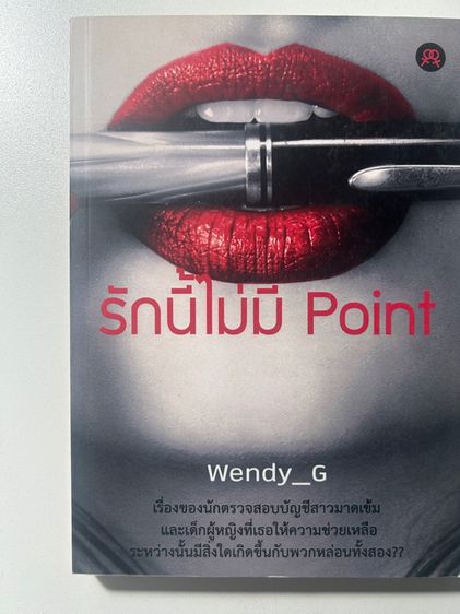 หนังสือนิยายหญิงรักหญิง มือสอง รูปที่ 7