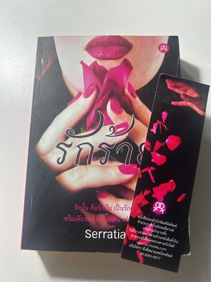 หนังสือนิยายหญิงรักหญิง มือสอง รูปที่ 14