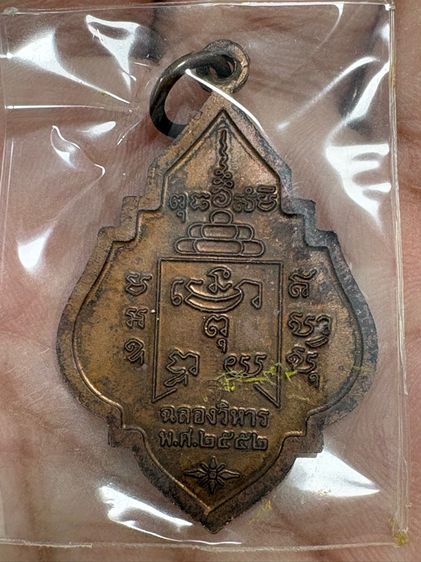 รับประกัน พระแท้  หลวงพ่อรุ่ง รูปที่ 2