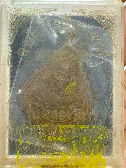 รับประกัน พระแท้  หลวงพ่อรุ่ง รูปที่ 4