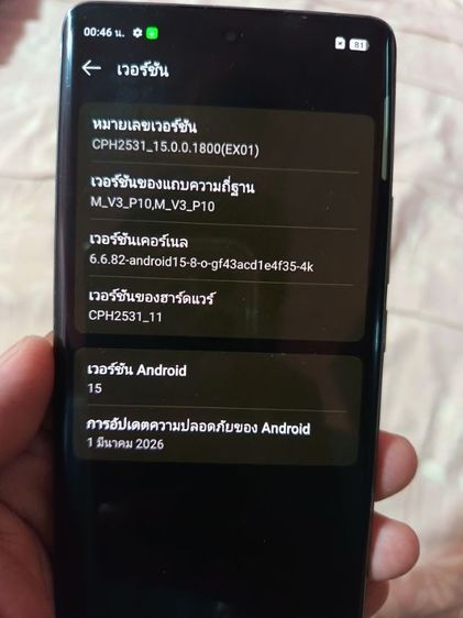 Opoo RENO 10 5G รูปที่ 2