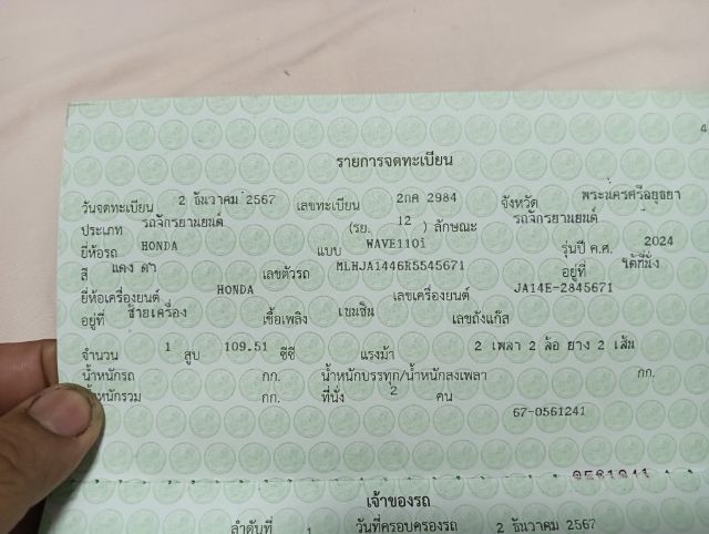 เวฟ110i ledปี24 สตาร์ทมือล้อแม็กซ์ รูปที่ 15