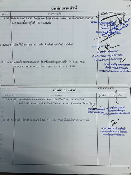 ISUZU NPR CNG MPI รูปที่ 9