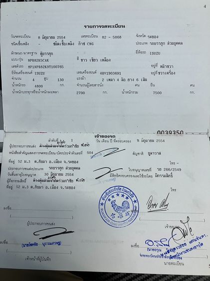 ISUZU NPR CNG MPI รูปที่ 8