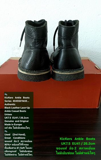 KicKers Boots, Unisex 7.5UK 41EU(26.2cm) Original ของแท้ มือ 2 สภาพเยี่ยม, รองเท้า KicKers หนังแท้ พื้นเต็ม Soft และเชือกแท้ ไม่มีตำหนิใดๆ รูปที่ 12