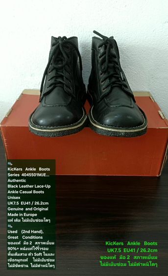 KicKers Boots, Unisex 7.5UK 41EU(26.2cm) Original ของแท้ มือ 2 สภาพเยี่ยม, รองเท้า KicKers หนังแท้ พื้นเต็ม Soft และเชือกแท้ ไม่มีตำหนิใดๆ รูปที่ 6