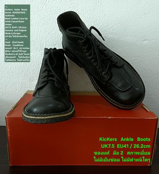 KicKers Boots, Unisex 7.5UK 41EU(26.2cm) Original ของแท้ มือ 2 สภาพเยี่ยม, รองเท้า KicKers หนังแท้ พื้นเต็ม Soft และเชือกแท้ ไม่มีตำหนิใดๆ รูปที่ 9