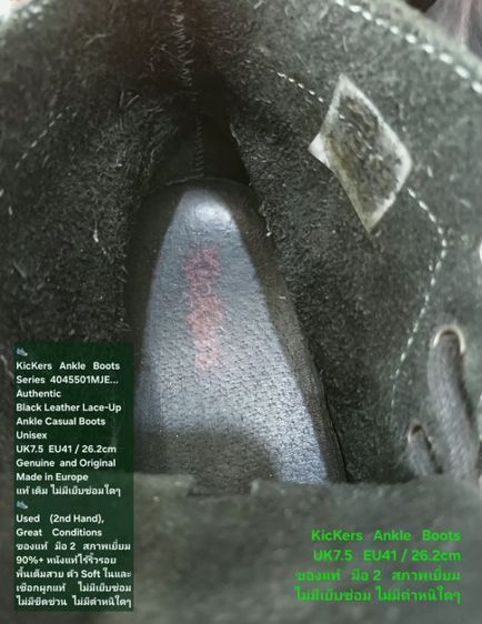 KicKers Boots, Unisex 7.5UK 41EU(26.2cm) Original ของแท้ มือ 2 สภาพเยี่ยม, รองเท้า KicKers หนังแท้ พื้นเต็ม Soft และเชือกแท้ ไม่มีตำหนิใดๆ รูปที่ 16