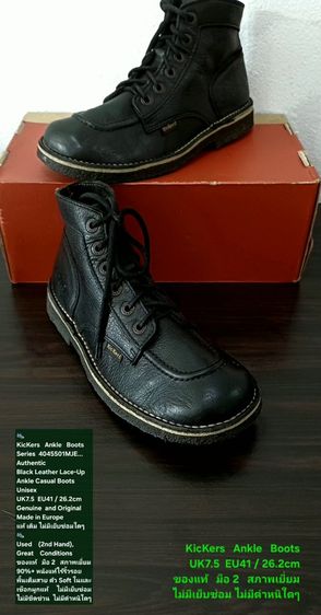KicKers Boots, Unisex 7.5UK 41EU(26.2cm) Original ของแท้ มือ 2 สภาพเยี่ยม, รองเท้า KicKers หนังแท้ พื้นเต็ม Soft และเชือกแท้ ไม่มีตำหนิใดๆ