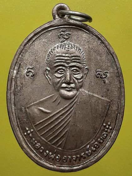 เหรียญหลวงพ่อเอียดดำ