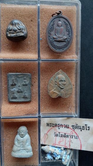 หมดนี้250พระบ้านเหมามาเอาไปสะสมต่อได้เลยไม่มีเวลาดูไม่มีเวลาเช็คเอาไปหมดตามภาพไม่ให้ถาดนะคับ รูปที่ 3