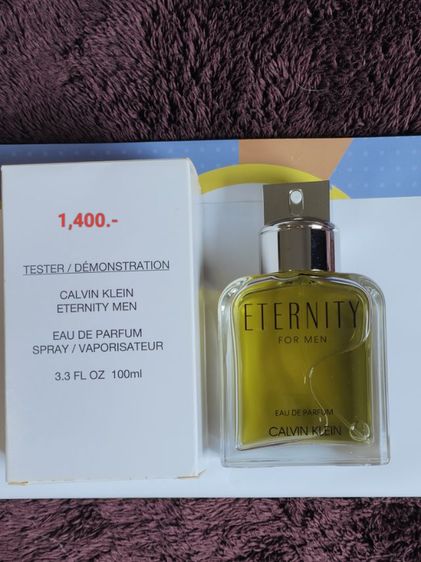 น้ำหอมสะสมแท้ ราคาพิเศษ รูปที่ 15