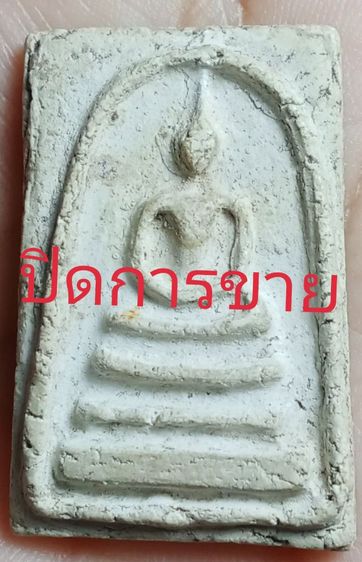 พระสมเด็จ รูปที่ 3