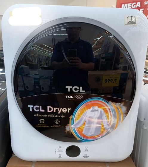 ขายเครื่องอบผ้า TCL ความจุ 4Kg ของใหม่ไม่เคยใข้อยู่ในประกัน (ซื้อมาแล้วเปลี่ยนใจ) รูปที่ 6