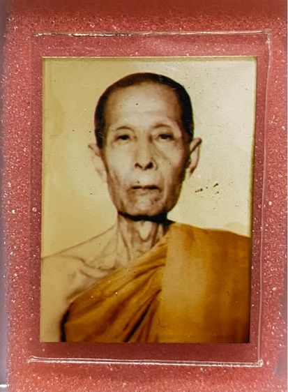 รูปถ่ายสีหลวงปู่โต๊ะ วัดประดู่ฉีมพลี ปี 2522 หลังปั้มตรายาง ที่ระลึกงาน ทำบุญอายุ 93 ปี ภาพขนาด1นิ้ว แท้ทันสวยสมบูรณ์