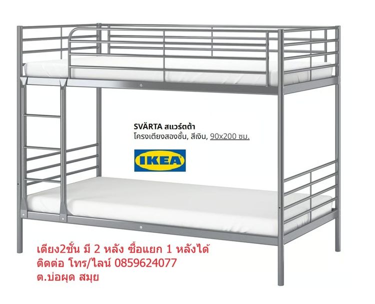 เตียง2ชั้น IKEA สภาพดี ของอยู่ที่เกาะสมุย รูปที่ 2