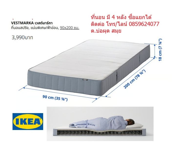 อื่นๆ เตียง2ชั้น IKEA สภาพดี ของอยู่ที่เกาะสมุย