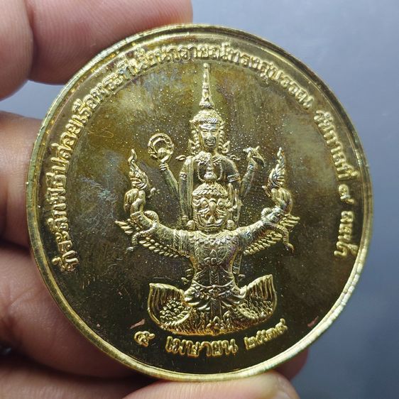 เหรียญที่ระลึกพิธีปล่อยเรือพระที่นั่ง “นารายณ์ทรงสุบรรณ รัชกาลที่ 9” ปี 2539 เนื้อกาหลั่ยทอง พิมพ์ใหญ่ ขนาด 5 ซม. รูปที่ 5