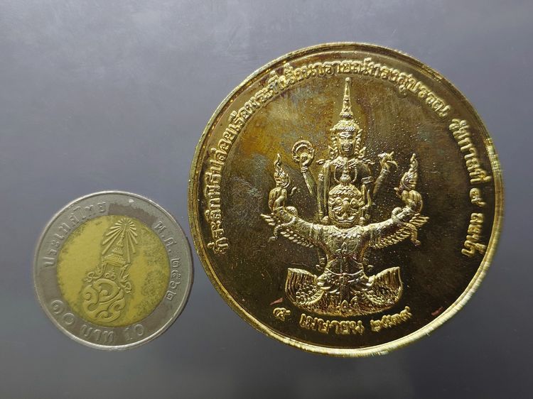 เหรียญที่ระลึกพิธีปล่อยเรือพระที่นั่ง “นารายณ์ทรงสุบรรณ รัชกาลที่ 9” ปี 2539 เนื้อกาหลั่ยทอง พิมพ์ใหญ่ ขนาด 5 ซม. รูปที่ 8