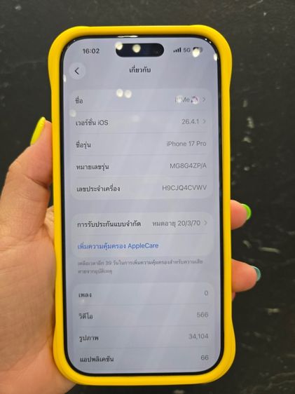 iphone17pro รูปที่ 7