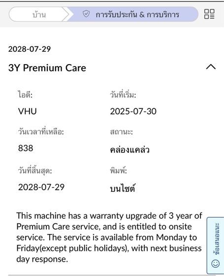  Lenovo IdeaPad slim5 16IAH10-Type83ND รูปที่ 5