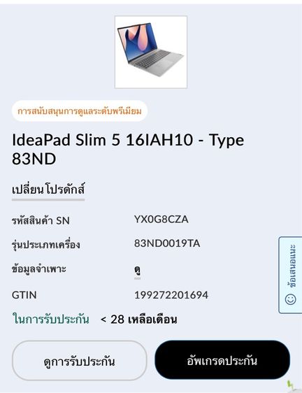  Lenovo IdeaPad slim5 16IAH10-Type83ND รูปที่ 7