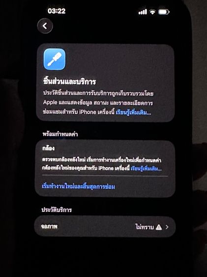 13 Promax 128 รูปที่ 7