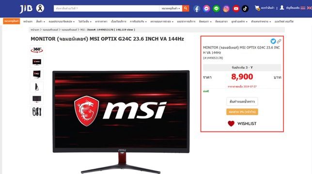 🔥 ขายจอเกมมิ่ง 144Hz โค้ง สภาพโคตรดี 🔥 MSI Optix G24C รูปที่ 7