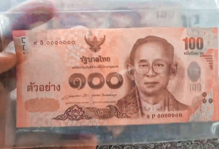 ธนบัตรตัวอย่าง รัชกาลที่9 หลังพระเทพฯ