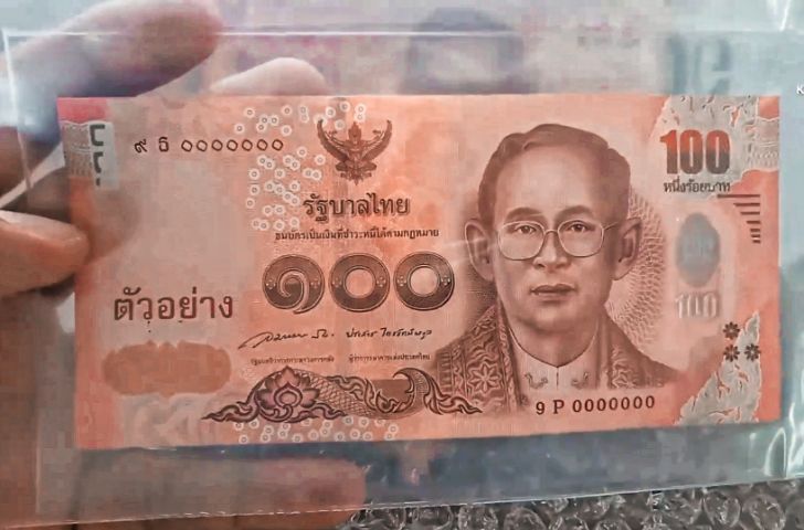 ธนบัตรตัวอย่าง รัชกาลที่9 หลังพระเทพฯ รูปที่ 2