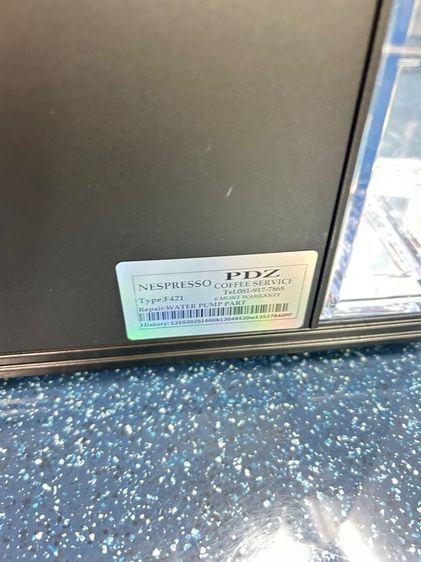 เครื่องชงกาแฟ รูปที่ 7