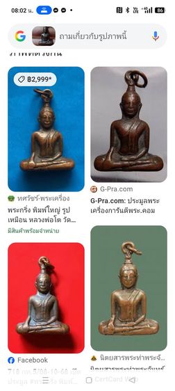 เก่า แท้ ถูก ดี รูปที่ 11