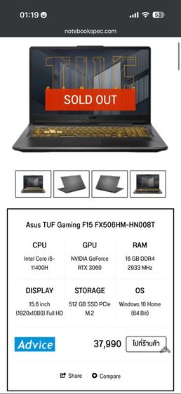 โน๊ตบุ๊คเกมมิ่ง RTX3060 6GB รูปที่ 6