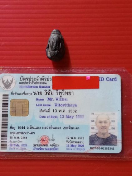 ปิดตา เก่าแท้ หายาก รูปที่ 9