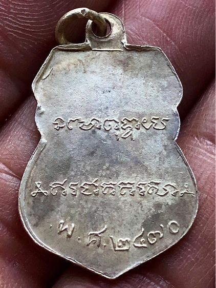 เหรียญเก่าค่ะ รูปที่ 2