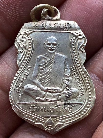 เหรียญเก่าค่ะ รูปที่ 3