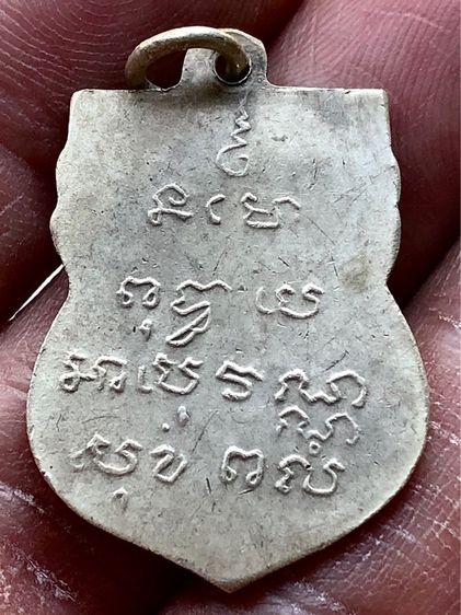 เหรียญเก่าเนื้อเงินค่ะ รูปที่ 2