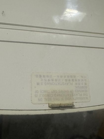 ps3  hdd80g รูปที่ 4