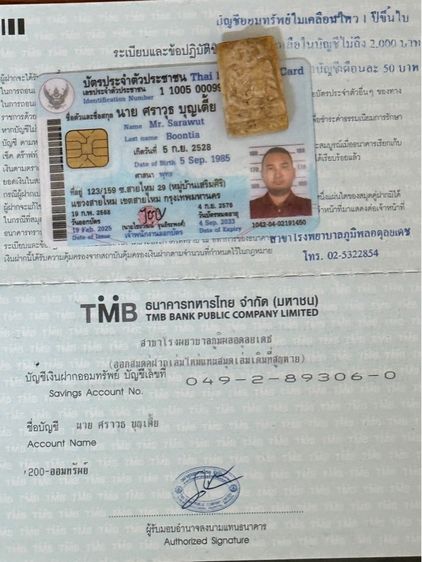 พระพุทธแกะเก่า รูปที่ 7