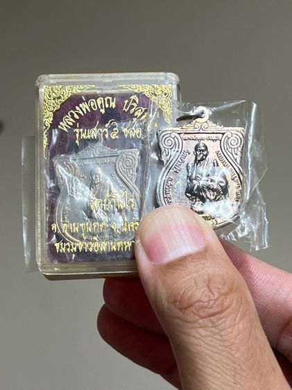 เหรียญหลวงพ่อคูณ วัดบ้านไร่ (2เหรียญ) รูปที่ 4